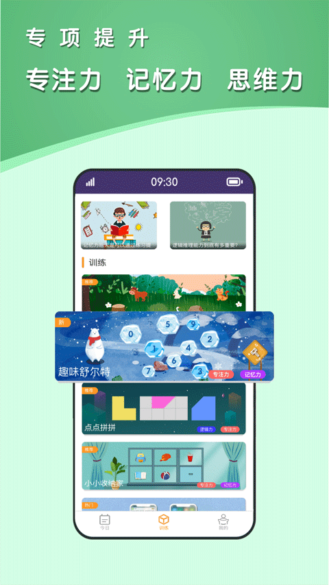 截图2