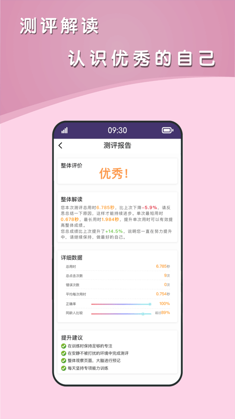 截图5